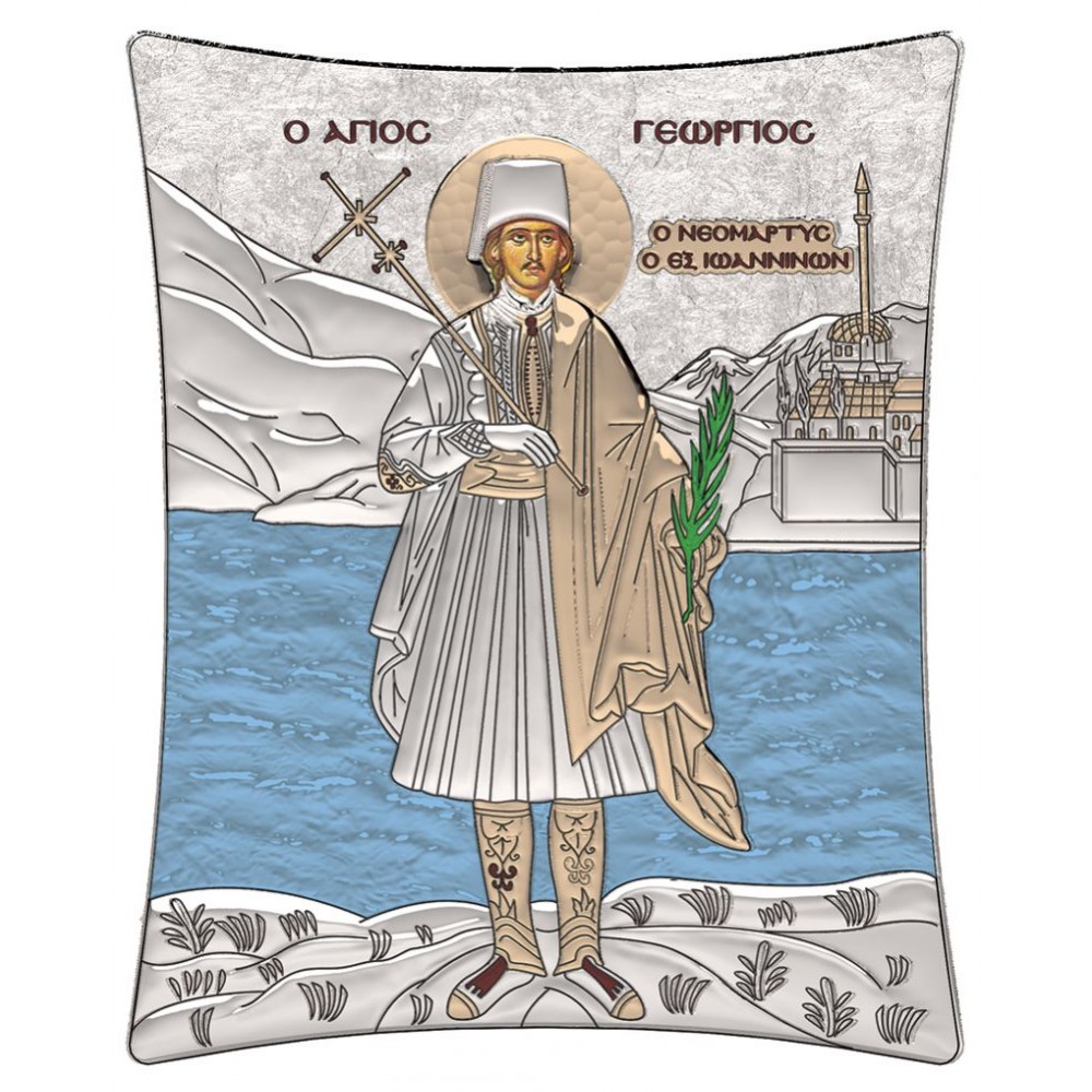 Saint Georgios Ioanninon