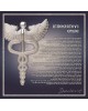 Wall/Table Frame with Hippocratic Oath