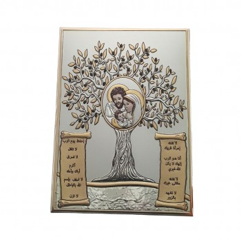 Tree of Life Holy Family
