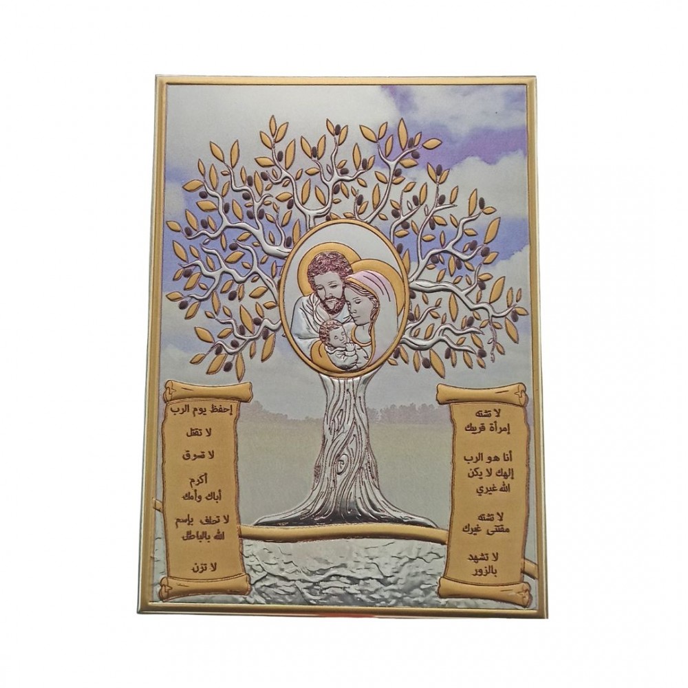 Το δέντρο της ζωής - Αγία Οικογένεια